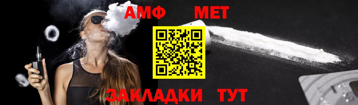 Новосибирск  blacksprut вход  Вход с VPN  АМФ VHQ 