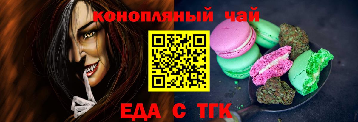 Cannafood конопля  Вход с VPN  Новосибирск 
