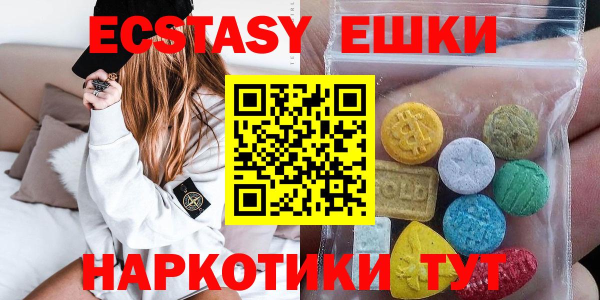 Новосибирск  ЭКСТАЗИ 99%  ЭКСТАЗИ  Вход с VPN  Ecstasy MDMA 