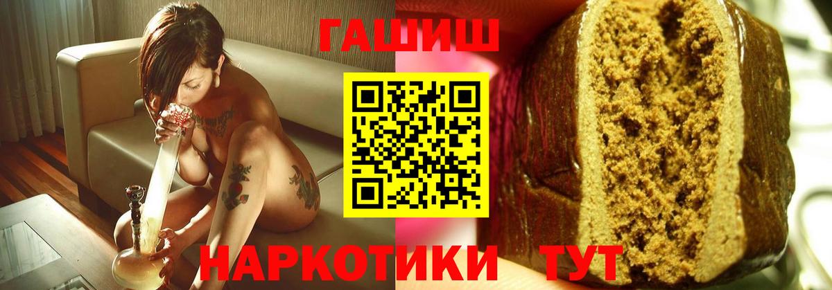 ГАШ хэш  Вход с VPN  Новосибирск  ГАШИШ гарик 