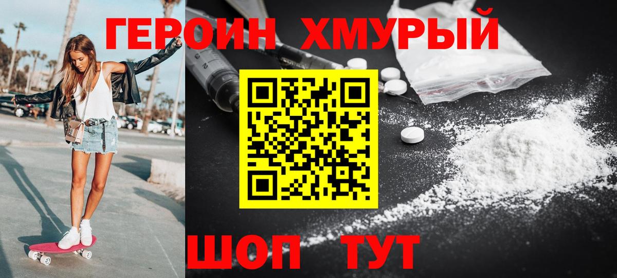 Героин афганец Новосибирск