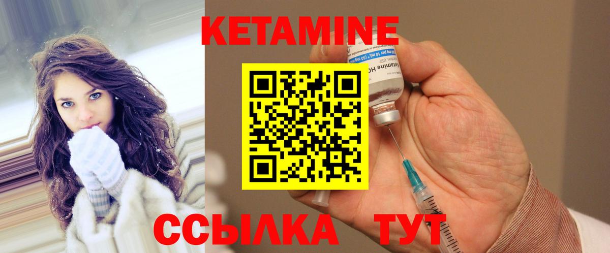 Новосибирск  Кетамин ketamine  Вход с VPN  КЕТАМИН VHQ 