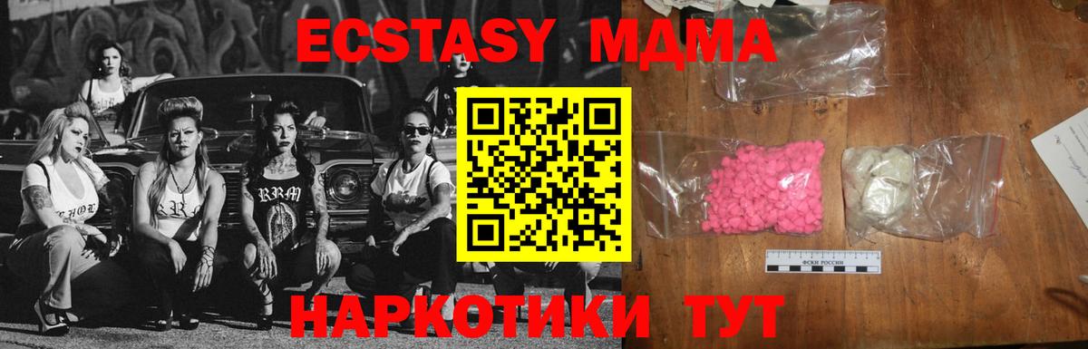MDMA молли  Вход с VPN  МДМА VHQ  Новосибирск 