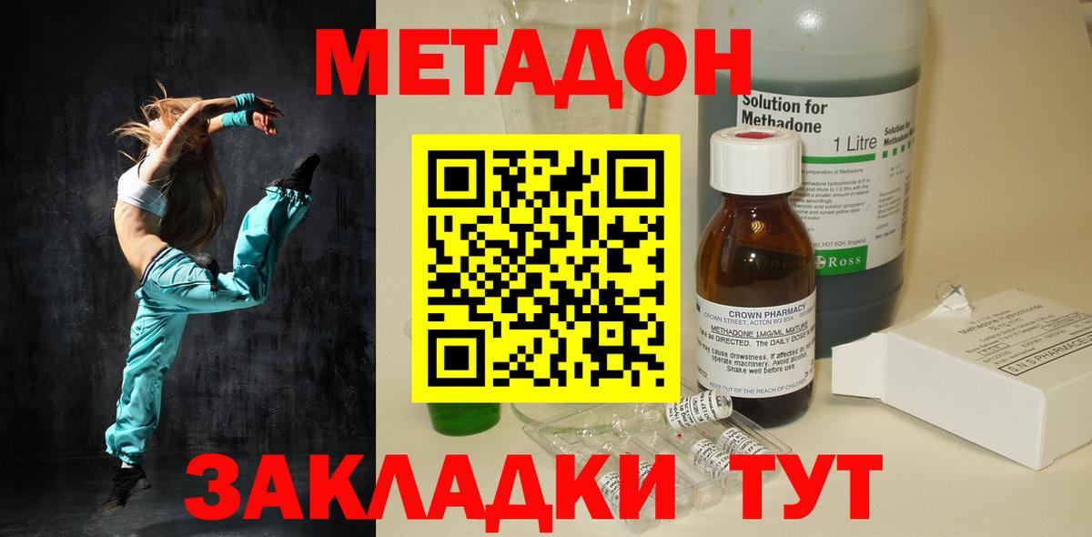 Метадон кристалл  Вход с VPN  Новосибирск 